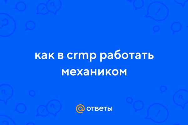 Новый домен кракена