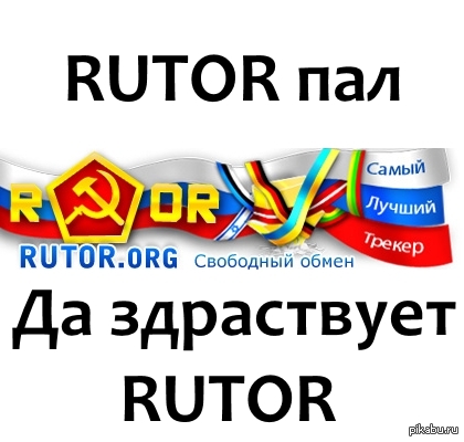 Блэкспрут после