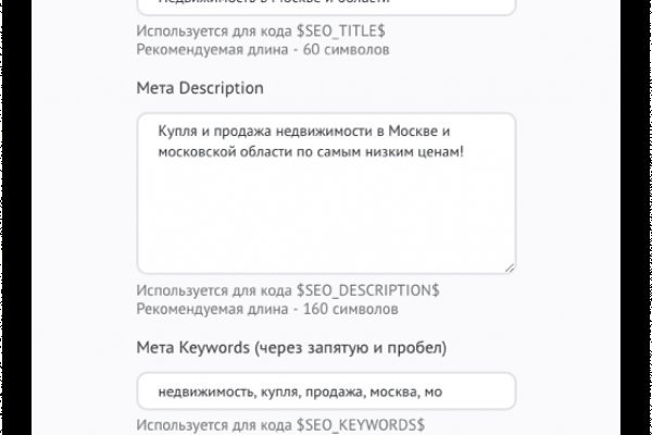 Покупка биткоинов на блэкспрут