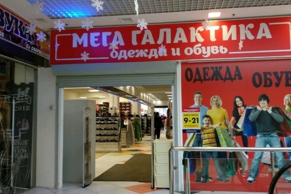 Мега маркетплейс даркнет