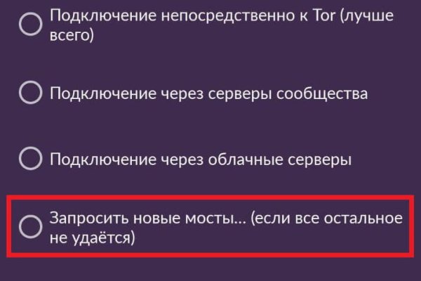 Как пополнить блэкспрут биткоином первый раз