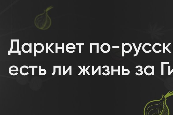 Средства зачисляются после 2 подтверждений BlackSprut