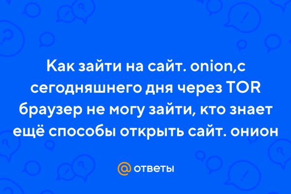 Мега онион megadarknetonion com