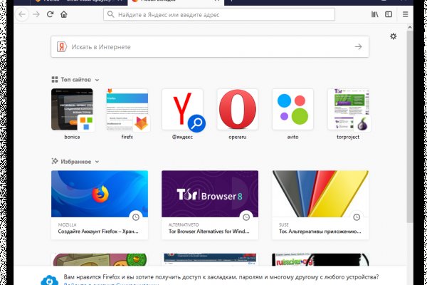 Ссылки на онион сайты