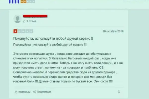 Блэкспрут тор хыдра клуб онион ком